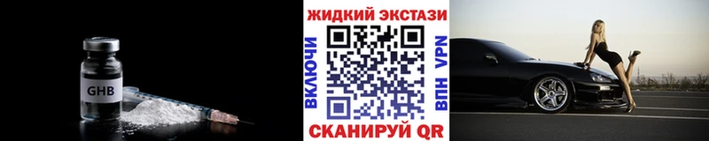 БУТИРАТ буратино  купить наркотик  Льгов 