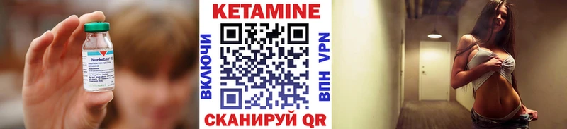 Кетамин VHQ  Льгов 