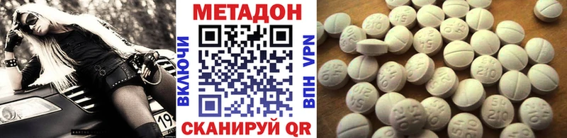 Метадон methadone Льгов