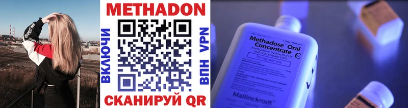 Метадон VHQ  купить наркоту  Льгов 