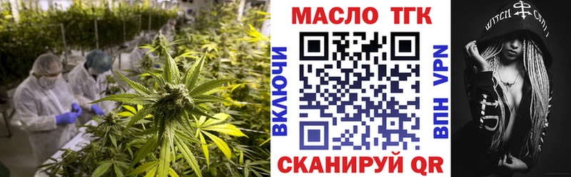 ТГК THC oil купить закладку Льгов